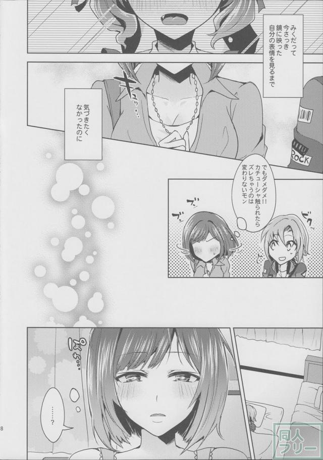 ムズムズするにゃ!! <> 007