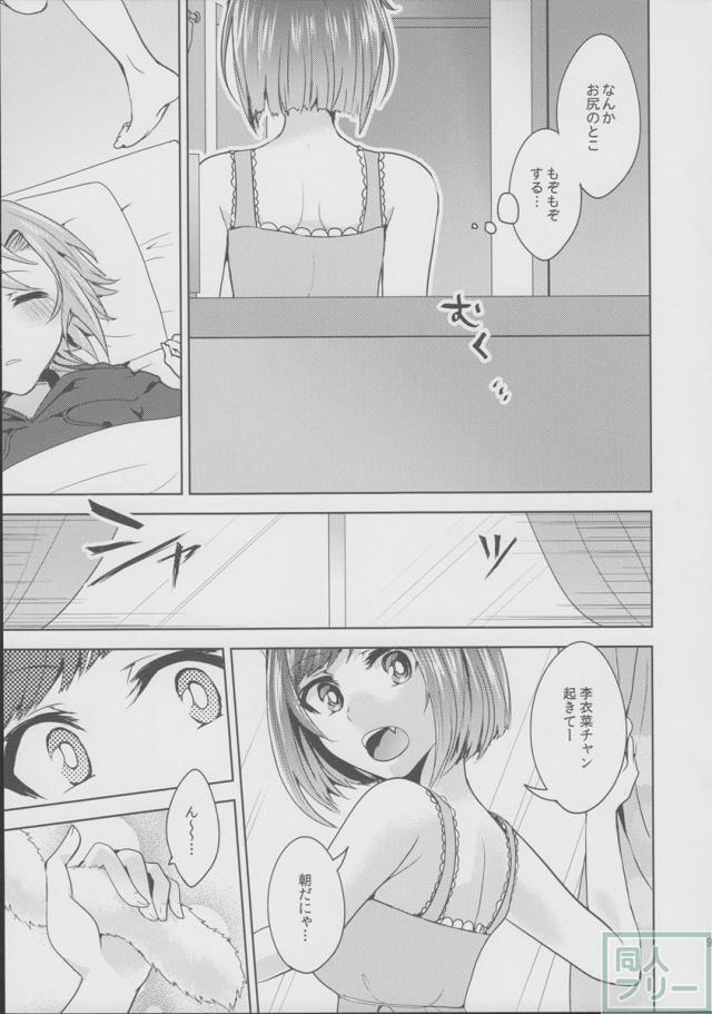 ムズムズするにゃ!! <> 008