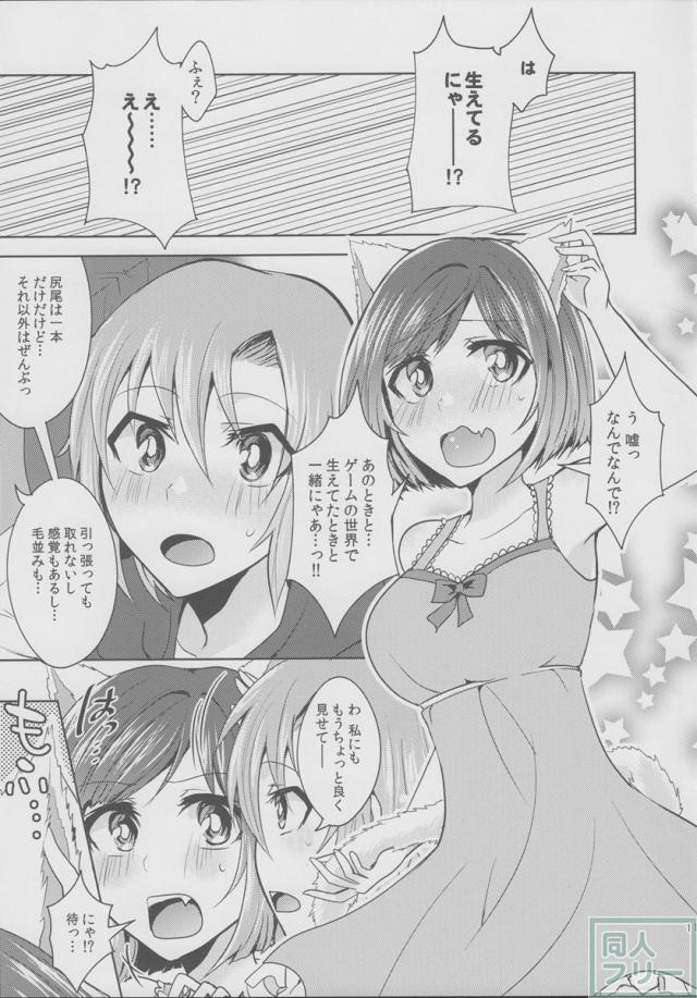 ムズムズするにゃ!! <> 010