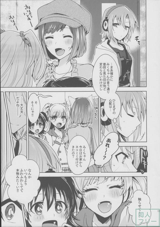 ムズムズするにゃ!! <> 014
