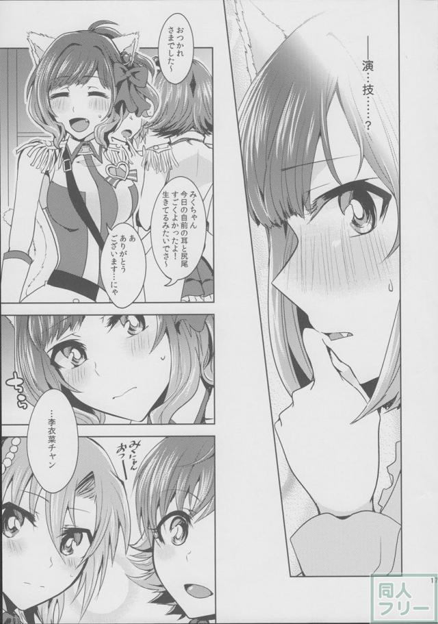 ムズムズするにゃ!! <> 016