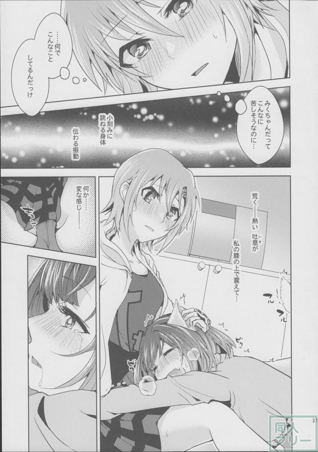 ムズムズするにゃ!! <> 020