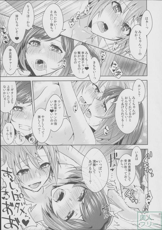 ムズムズするにゃ!! <> 028
