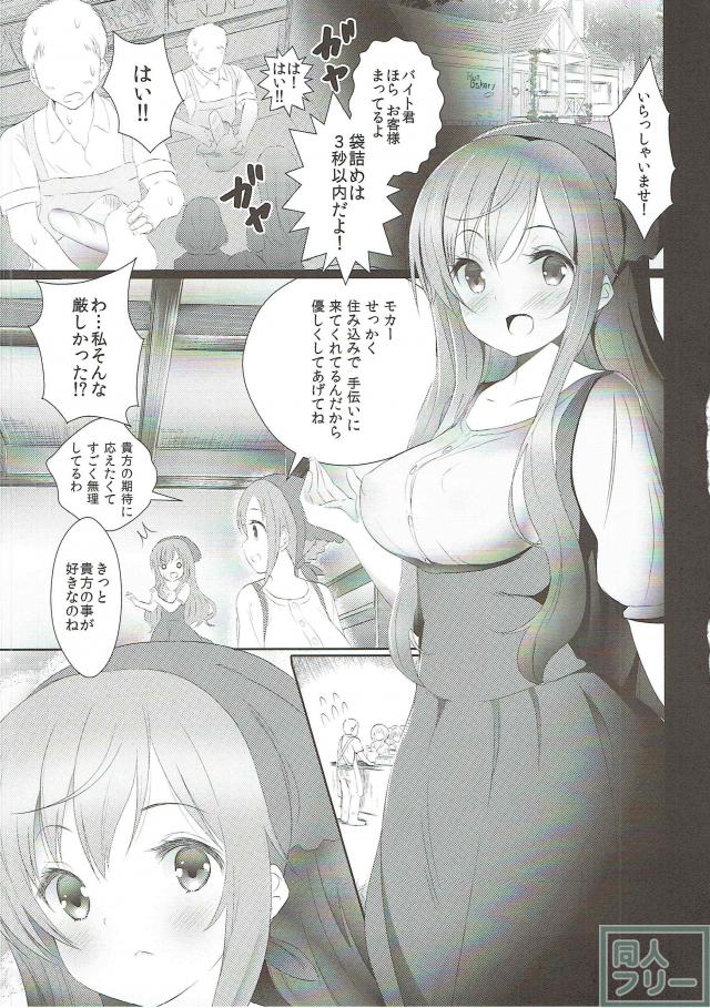 ごちそううさぎ モカベッド <> 003