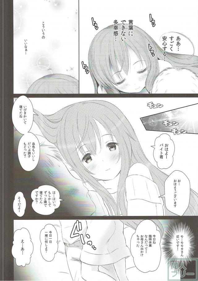 ごちそううさぎ モカベッド <> 007
