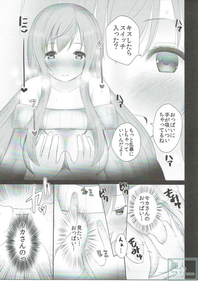 ごちそううさぎ モカベッド <> 010