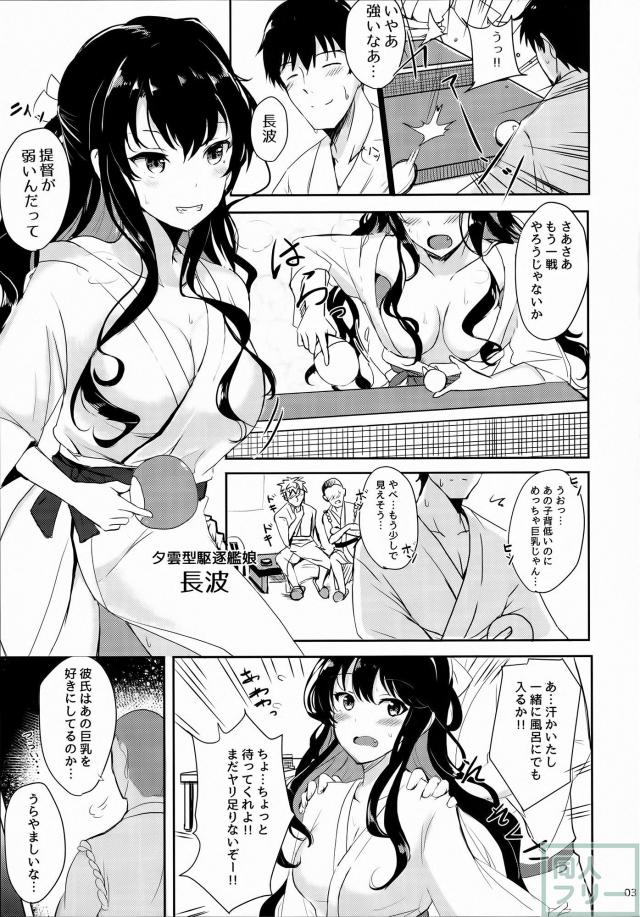 長波のだきごこち <> 003