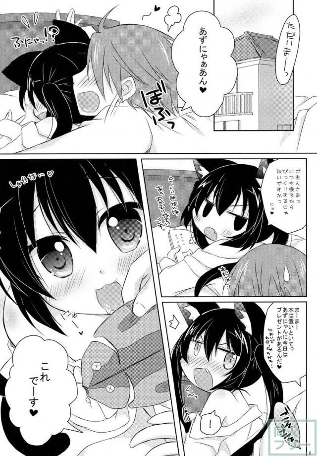 ウチの!?あずにゃん。 <> 005