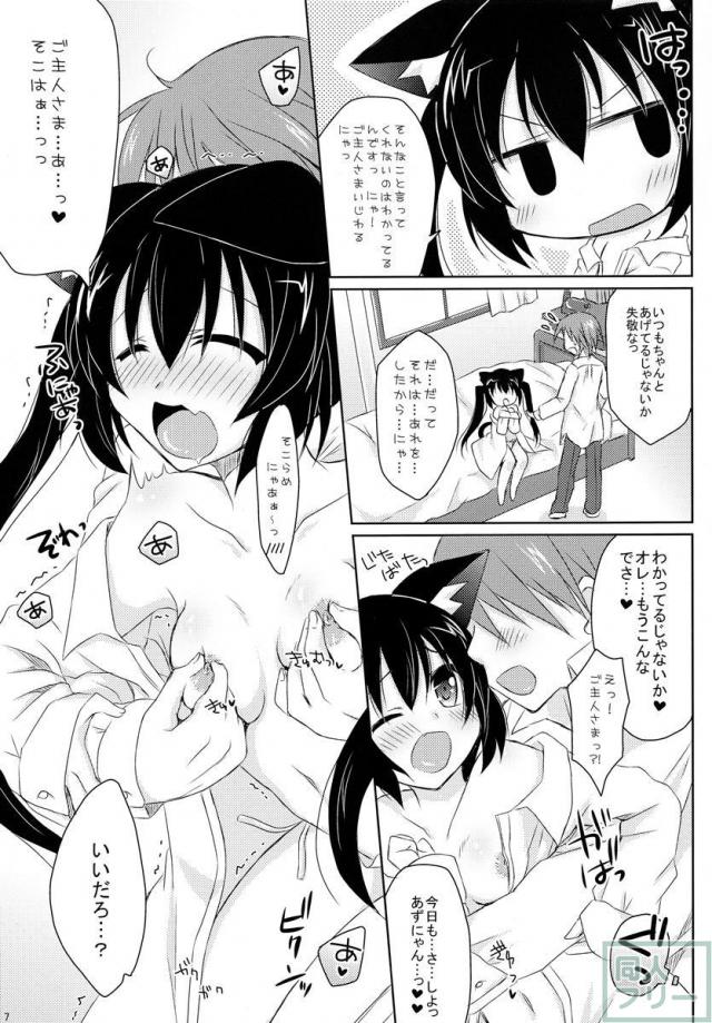 ウチの!?あずにゃん。 <> 006