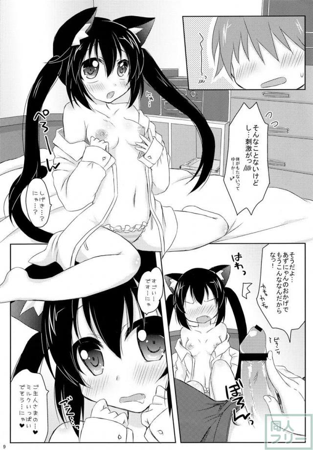 ウチの!?あずにゃん。 <> 008