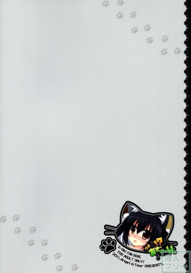 ウチの!?あずにゃん。 <> 020