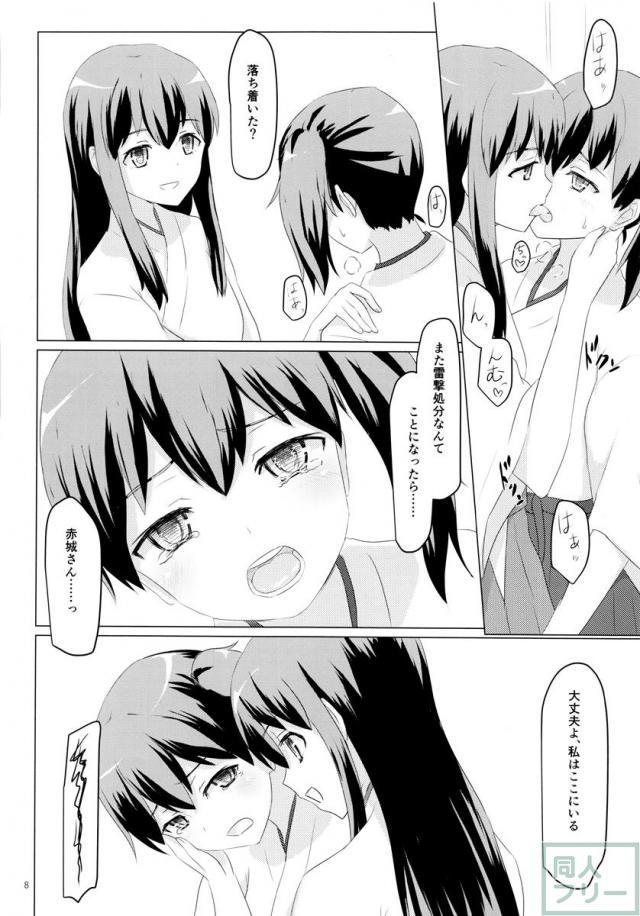 一航戦と五航戦の交 総集編 改 <> 008