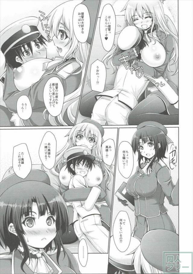 やわらかい重巡 <> 004