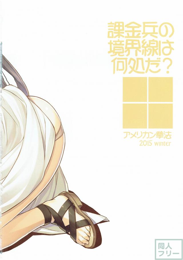 【フルカラー】前半は女性キャラのイラスト、後半は黒騎士さんのスケベ漫画 <> 003