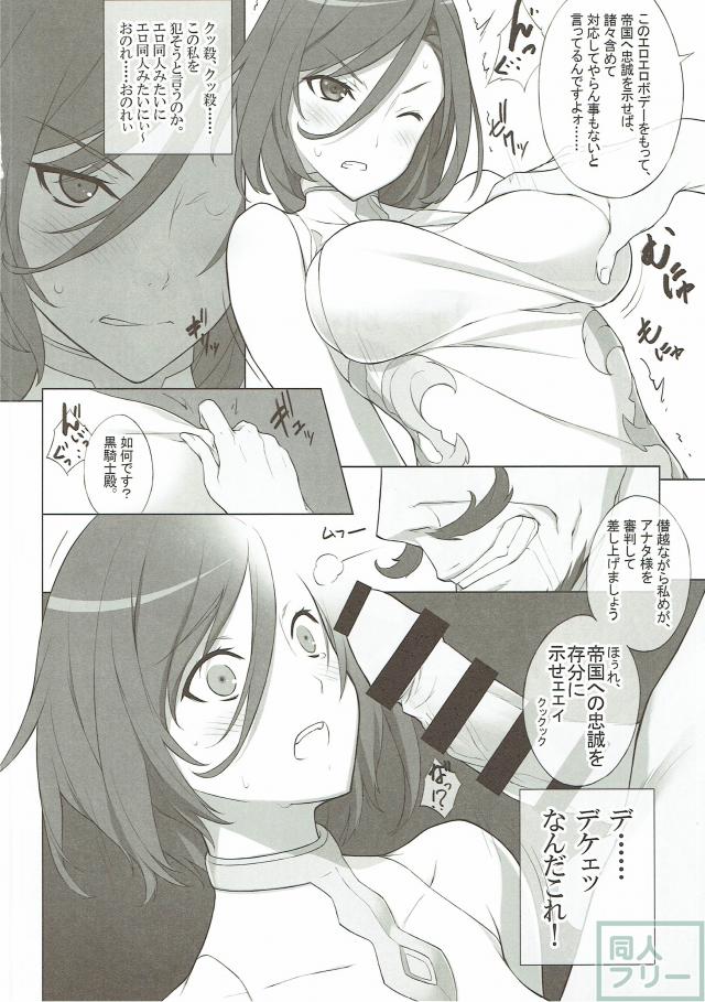 【フルカラー】前半は女性キャラのイラスト、後半は黒騎士さんのスケベ漫画 <> 012