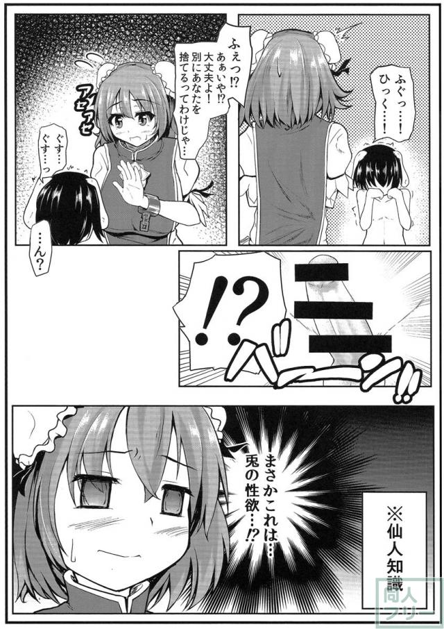 仙人式雄うさぎのしつけ術 <> 004