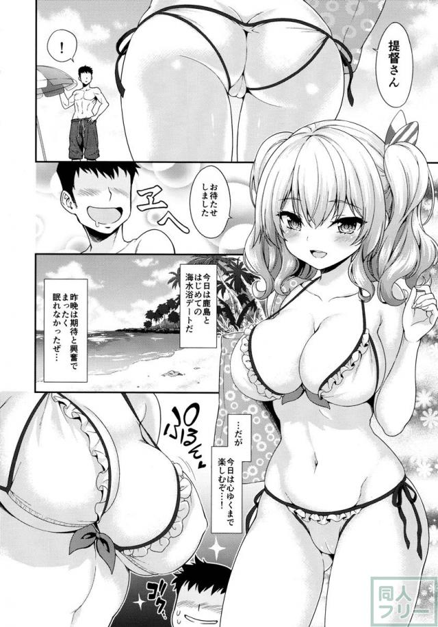 鹿島ちゃんとすいみんえっち <> 004
