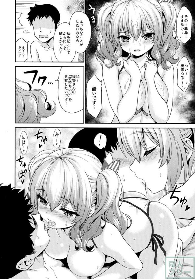 鹿島ちゃんとすいみんえっち <> 014