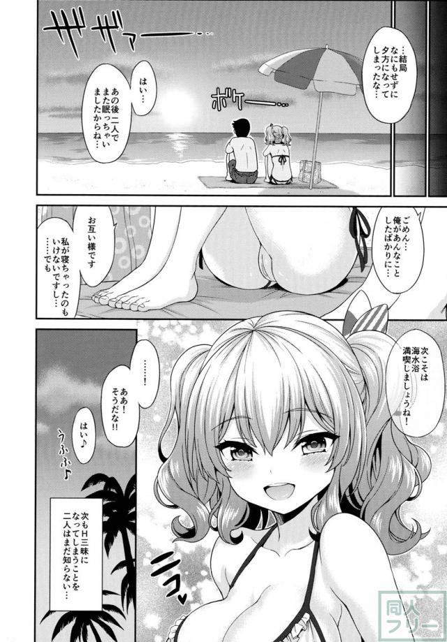 鹿島ちゃんとすいみんえっち <> 020