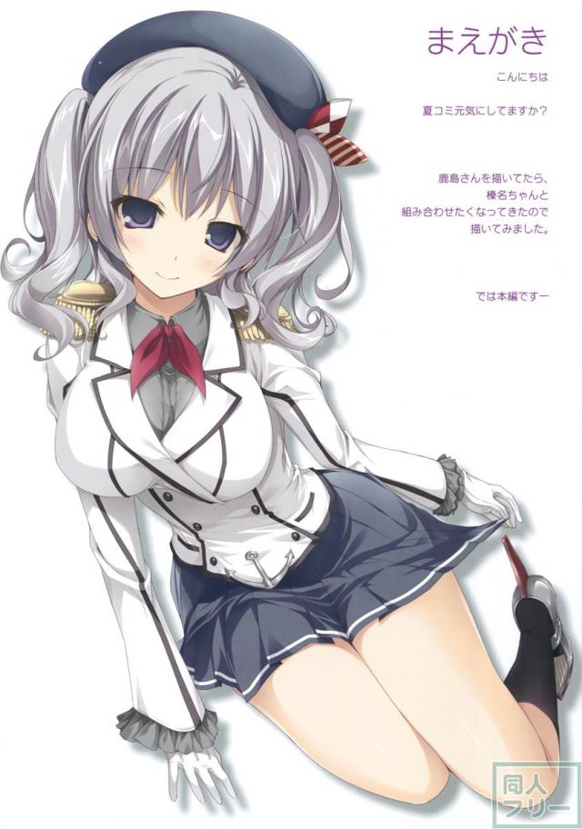 Karorful mix EX16 危険な鹿島と榛名さん <> 003