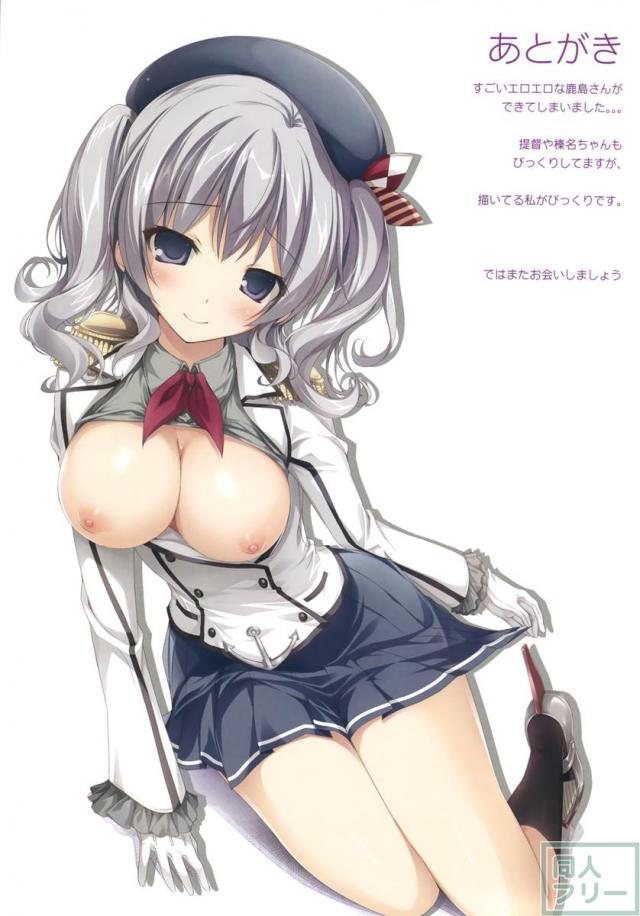 Karorful mix EX16 危険な鹿島と榛名さん <> 019