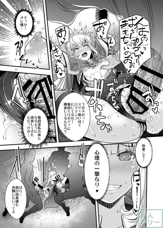 怪しい騎空士の洗脳アビリティで、カリオストロは開幕洗脳状態! <> 010