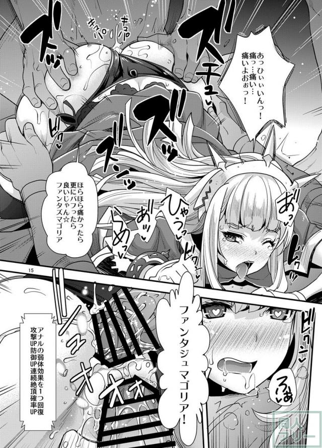 怪しい騎空士の洗脳アビリティで、カリオストロは開幕洗脳状態! <> 014