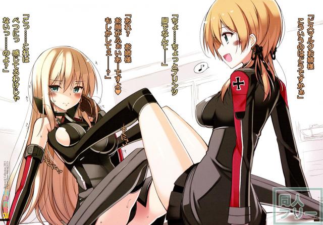 ビスコレzwei -Bismarck Collection 2015- <> 025