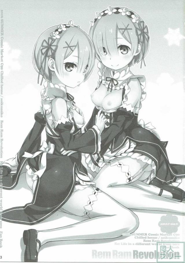タイプの違う姉妹と繰り広げる濃厚エッチ <> 002