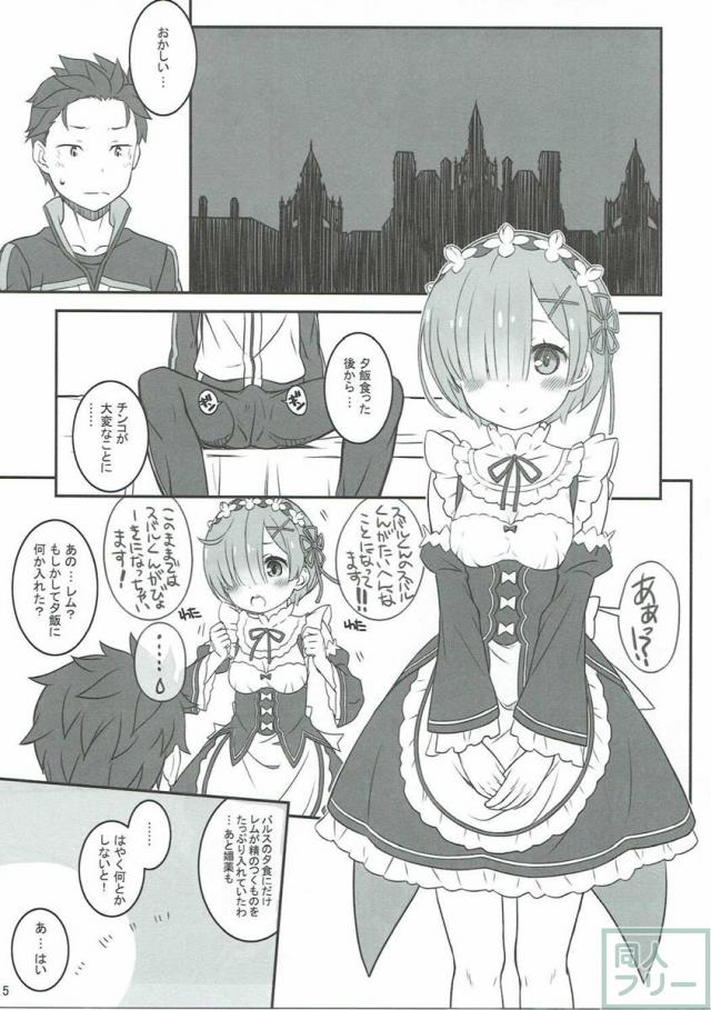 タイプの違う姉妹と繰り広げる濃厚エッチ <> 003