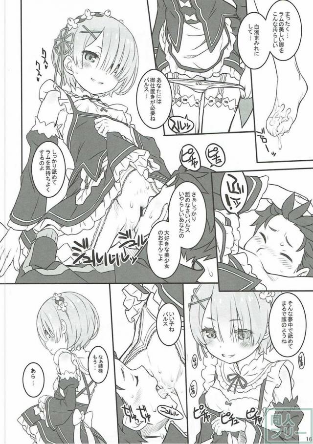 タイプの違う姉妹と繰り広げる濃厚エッチ <> 014