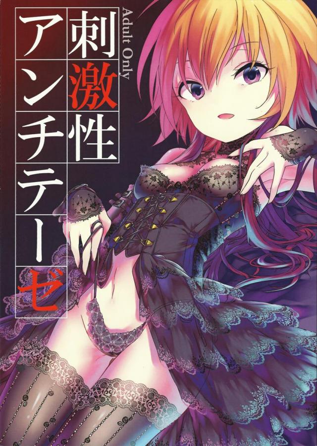 シンデレラガールズの二宮飛鳥本 <> 1