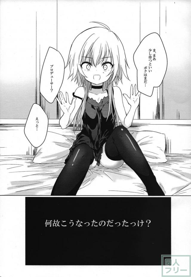 シンデレラガールズの二宮飛鳥本 <> 002