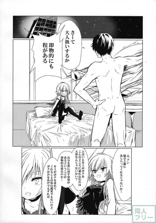 シンデレラガールズの二宮飛鳥本 <> 005