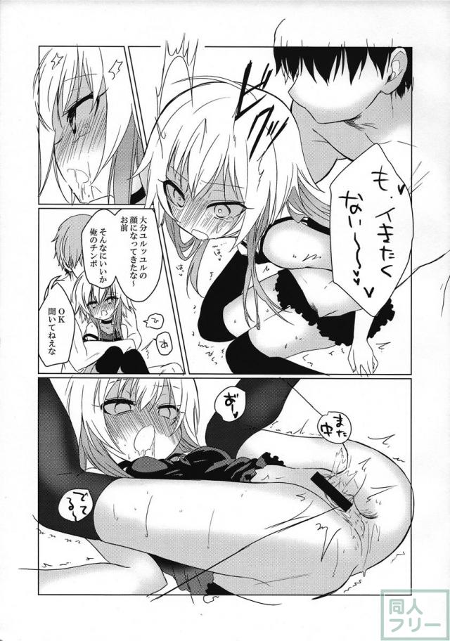シンデレラガールズの二宮飛鳥本 <> 018