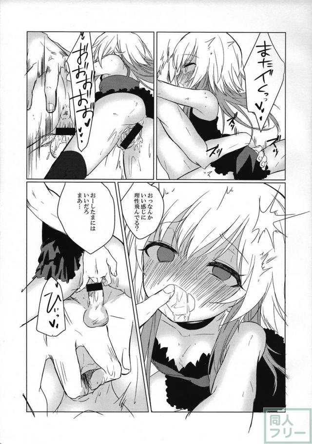 シンデレラガールズの二宮飛鳥本 <> 020