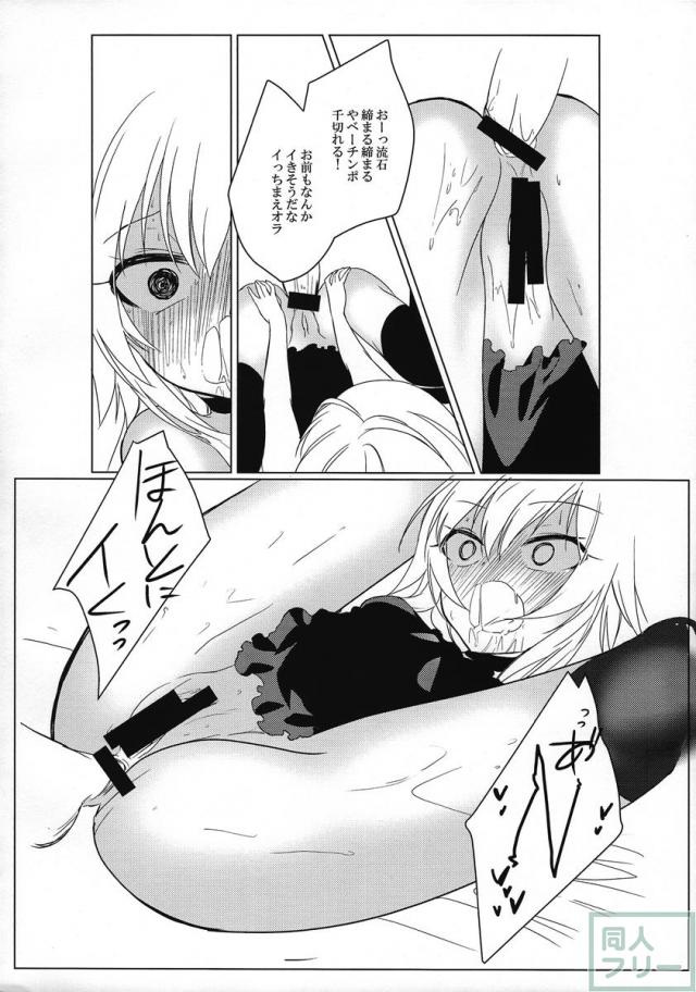 シンデレラガールズの二宮飛鳥本 <> 023