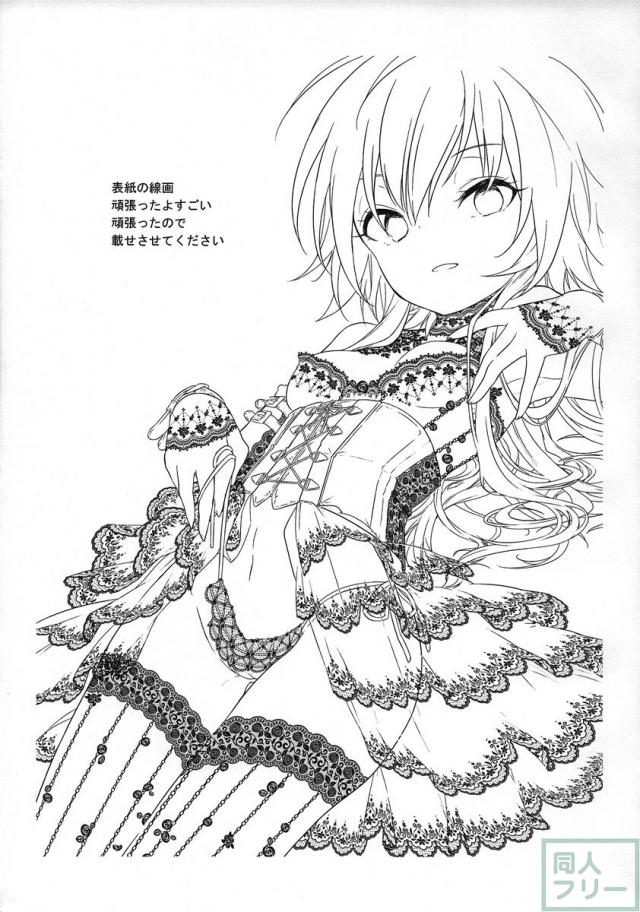 シンデレラガールズの二宮飛鳥本 <> 026