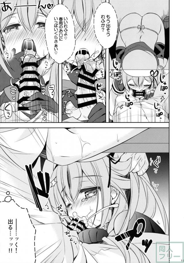 他のコなんて見ないでくださいっ! <> 010