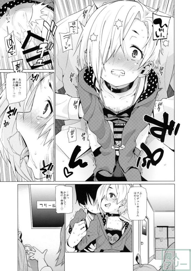 白坂小梅との関係 <> 010