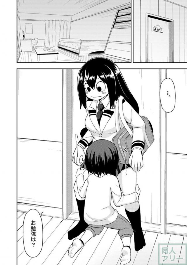 梅雨ビヨリ 〜家庭教師のお仕事〜 <> 003