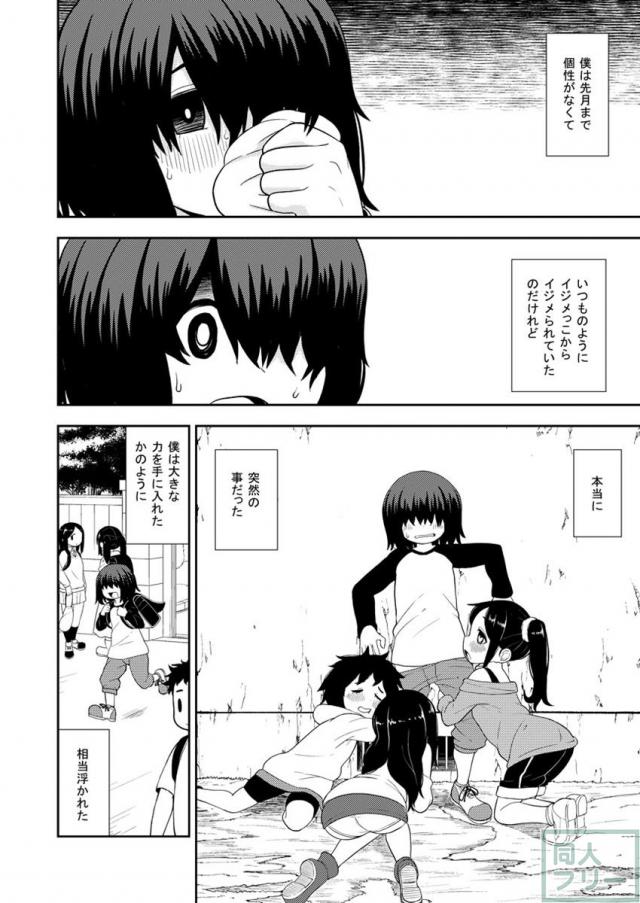 梅雨ビヨリ 〜家庭教師のお仕事〜 <> 009