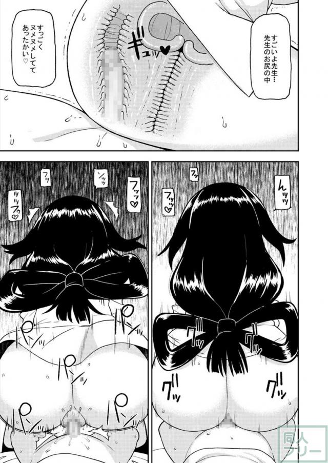 梅雨ビヨリ 〜家庭教師のお仕事〜 <> 014