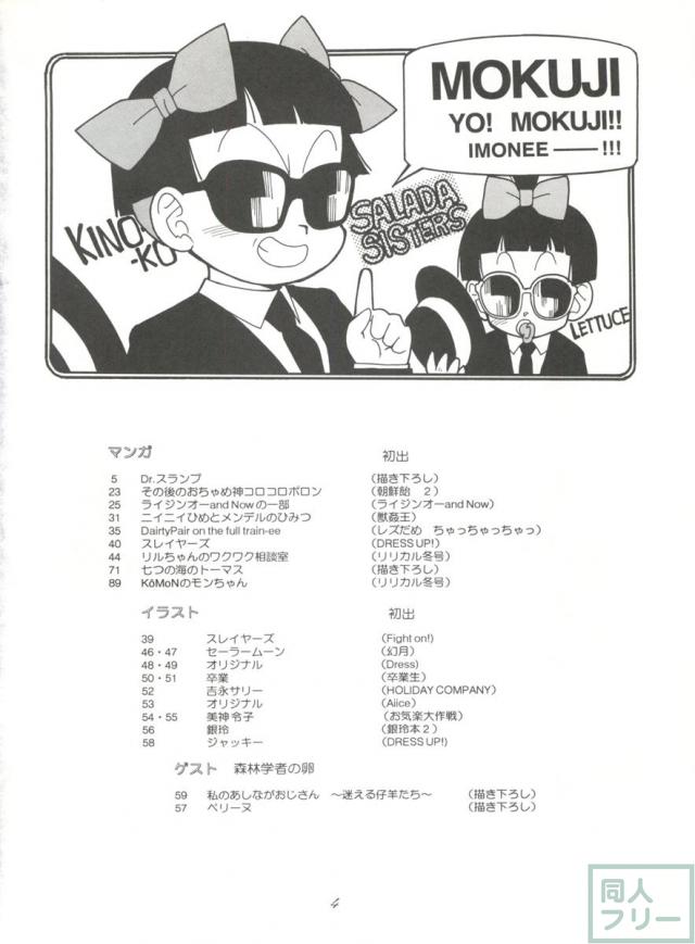 腹腹時計 Vol. 4 Quattro <> 003