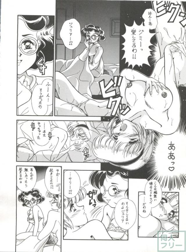 腹腹時計 Vol. 4 Quattro <> 059