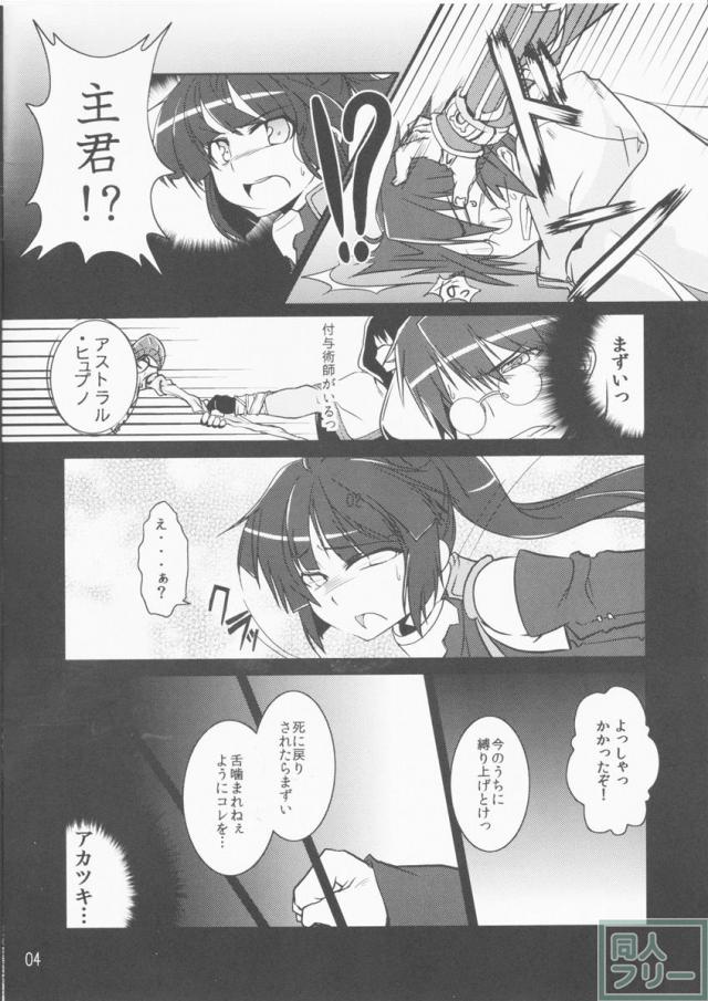 ログホラ薄い本祭り <> 003