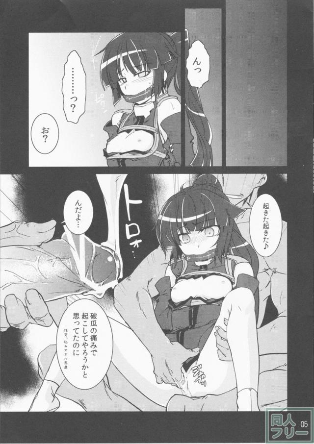 ログホラ薄い本祭り <> 004