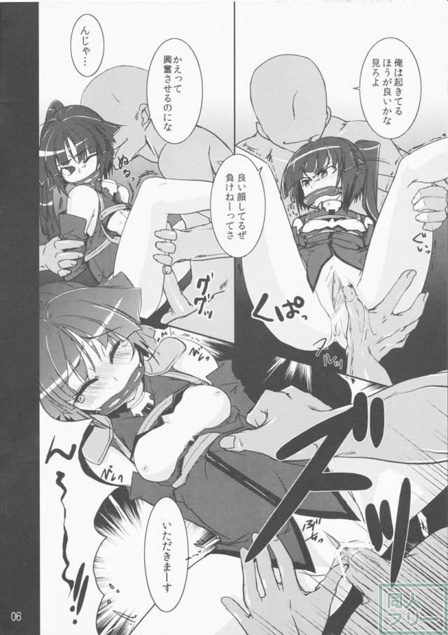 ログホラ薄い本祭り <> 005