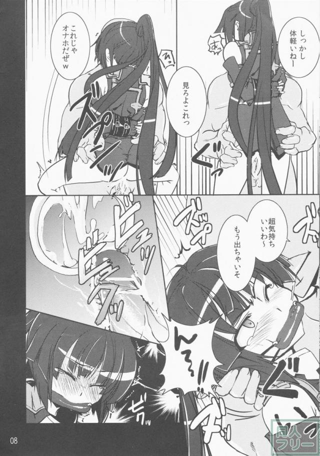 ログホラ薄い本祭り <> 007