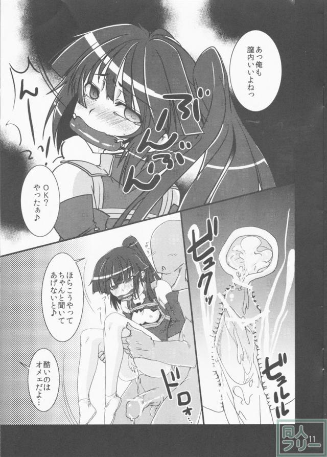 ログホラ薄い本祭り <> 010
